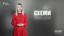 Син за батька. Підряд Ничипоренків («Схеми» | Випуск №90)