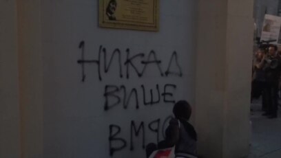 Јајца, боја и графити за Триумфалната порта