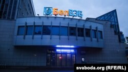 Офіс банку БелВЭБ у Менску