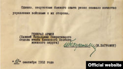 Моңа кадәр сер итеп сакланган документның бер өлеше