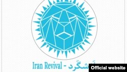 Iran-- logo of Farashgard political etablishment, 2018.