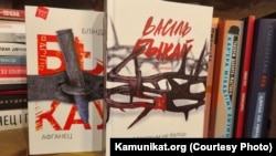 Беларускія кнігі, архіўнае фота 