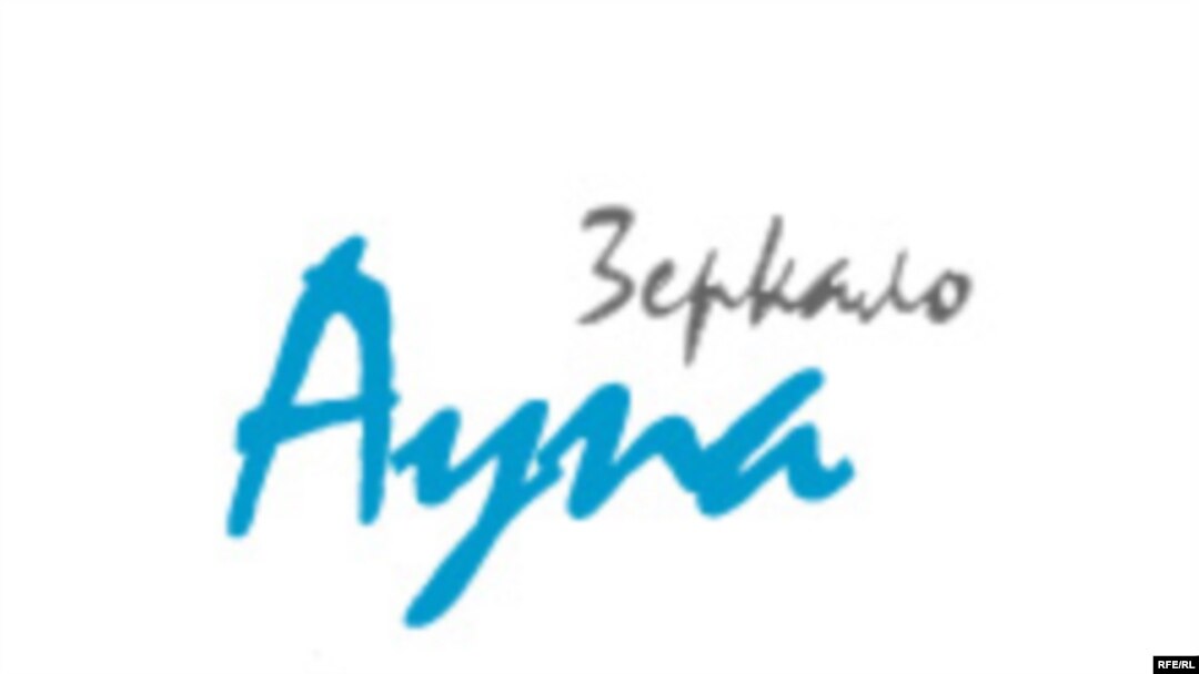 Azerbaijan – Newspaper Ayna/Zerkalo