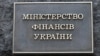 Сьогодні ж Мінфін повідомив, що уряд ухвалив постанову про залучення безвідсоткового кредиту від Італії на суму до 200 мільйонів євро