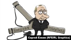 Карикатура Сергея Елкина