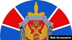 Логотип Федеральная служба безопасности (ФСБ) РФ.