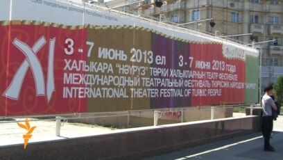 "Нәүрүз" театр фестивале башланды