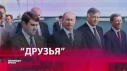 ​Зыков: «Путин давал указания, откуда и куда переводить деньги» (видео)