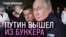 "Надоевший мачо" | Крым: «Держитесь подальше от военных объектов!»