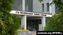 Суд у Горадні. Архіўнае фота