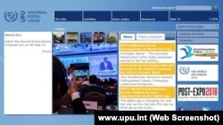 Галоўная старонка сайту Сусьветнага паштовага зьвязу, ілюстрацыйнае фота