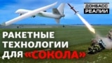 Україна створює ударний безпілотник (відео)