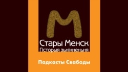 Дзе ў Менску быў Стары горад