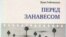Russia--Olga Bella-Gertman, blogger, about new book, undated