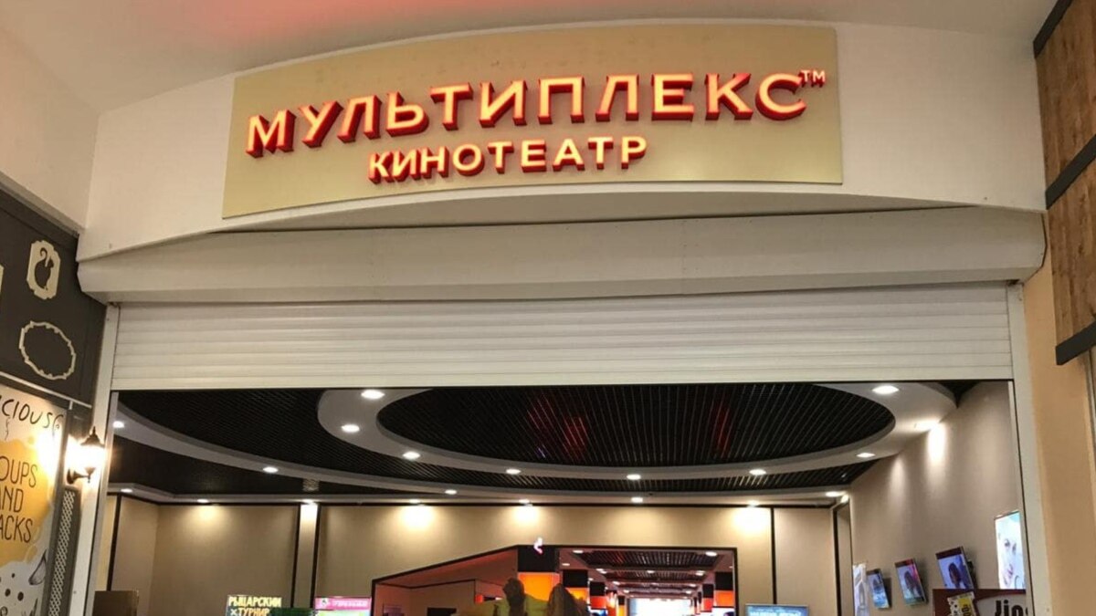 Кино и Крым. «Аннексированный» Multiplex