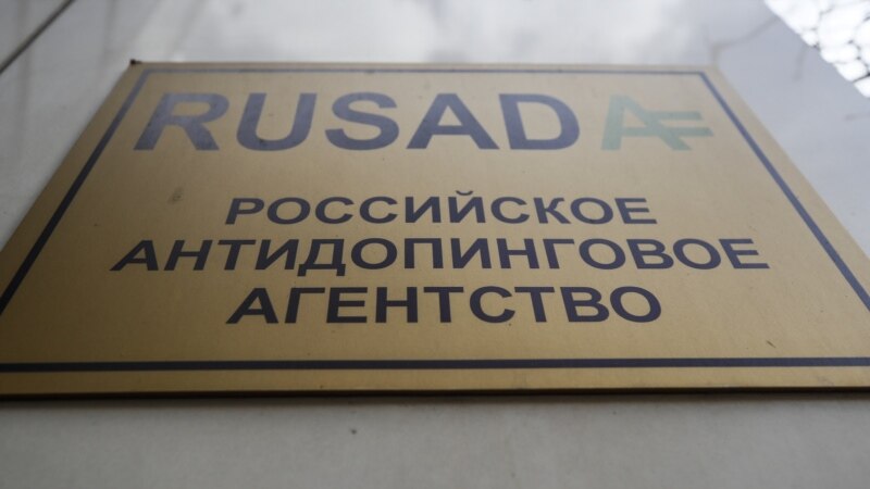 В WADA не стали наказывать российское антидопинговое агентство