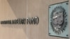 Logoja e Fondit Monetar Ndërkombëtar në selinë në Uashington. 