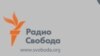 “Эркин Европа/Азаттык” радиосу Москвадагы бюрого жасалган басымды айыптайт