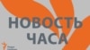 Сайт "Роскомсвобода" попал в реестр запрещенных 