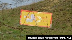 Предупреждающая табличка изрядно поистерлась