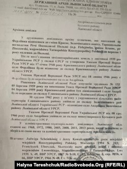 Архівна довідка про село