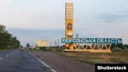 A road at the entrance to the Kherson region. (file photo)