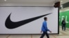 Корпорація Nike повністю йде з Росії
