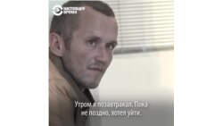 Рабство в Дагестане. "Закон там бездействует"