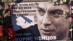 Четыре года без Бориса Немцова