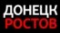 На що Росія перетворила Донецьк сьогодні?