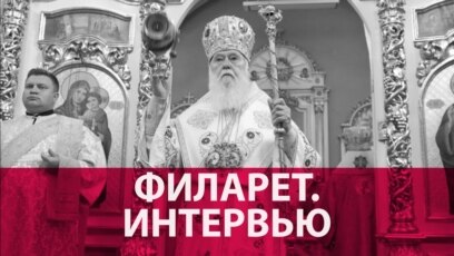 Русская православная церковь — Википедия