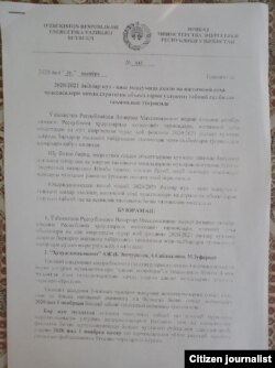 Приказ министра об ограничении подачи газа