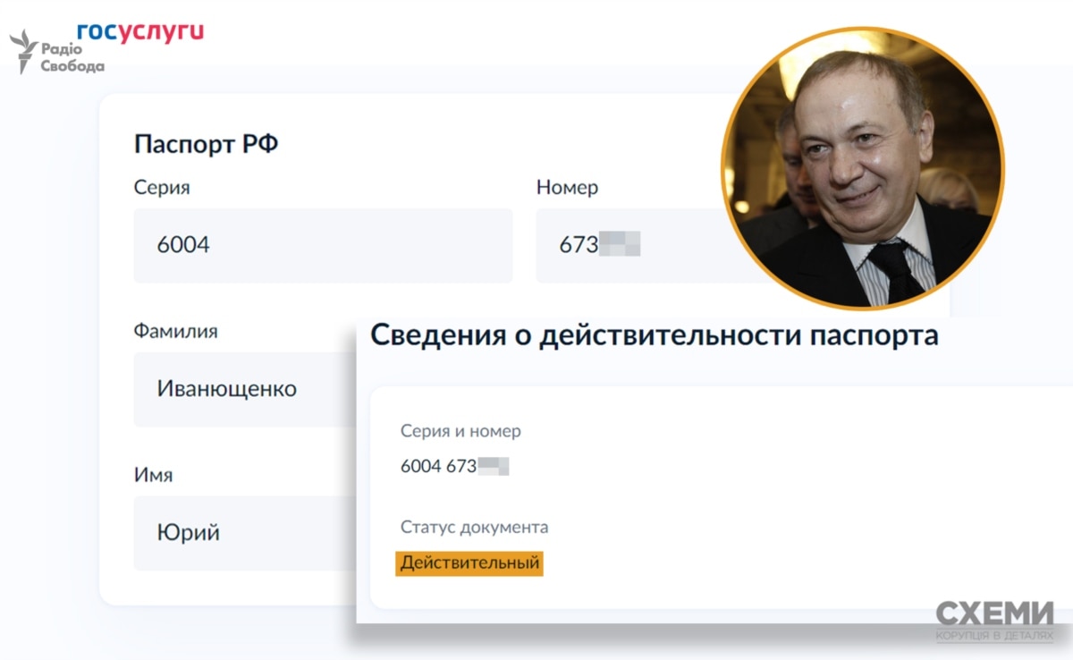 Розшукуваний екснардеп Іванющенко літав до РФ зі «спонсором» російського криміналітету – «Схеми»