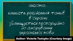 Автор: художниця Вікторія Целуйко 