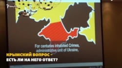 Крымский вопрос – есть ли на него ответ? (видео)