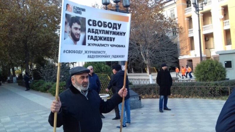В Махачкале прошли одиночные пикеты Гасангусейнова и в поддержку журналиста 