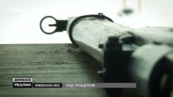 Іноземна зброя для України | «Донбас.Реалії»