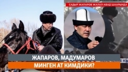 Кыргызстан | Жаңылыктар (23.12.2020) "Бүгүн Азаттыкта"