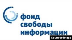 Логотип Фонда свободы информации