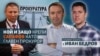 The Big Question - Ivan Bedrov - Boris Mitov - Borislav Sarafov - collage