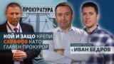 The Big Question - Ivan Bedrov - Boris Mitov - Borislav Sarafov - collage