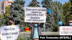 Наразылық митингісінде плакат ұстап тұрған адамдар. Алматы, 13 қыркүйек 2020 жыл.