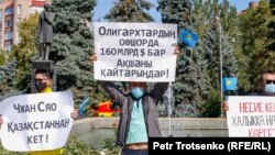 Участники митинга с плакатами в руках. Алматы, 13 сентября 2020 года.
