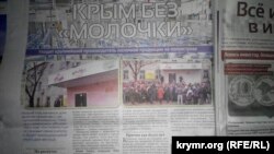 О закрытии предприятия «Крыммолоко» пишет «Крымский телеграфъ»