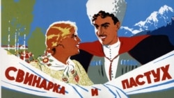 "Свинарка и пастух", Иван Пырьев, 1941 год. Двадцать массовых картин советской эпохи