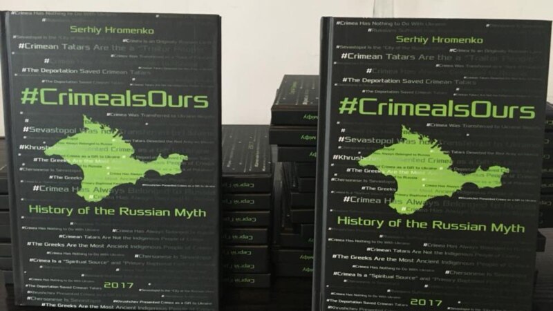Российские следователи изъяли книгу автора Крым.Реалии при обыске у активиста Котова