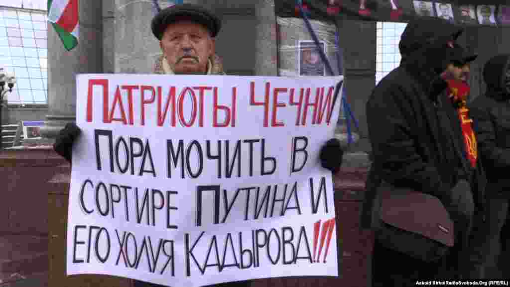 Мітинг проти російського тероризму провели у Києві 11 грудня 2014 року. Його присвятили 20-м роковинам вторгнення російських військ до Республіки Ічкерії. В акції на майдані Незалежності взяли участь представники чеченської, білоруської, кримськотатарської, азербайджанської діаспор та українські активісти.&nbsp; &nbsp;