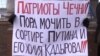 Мітинг проти російського тероризму, Київ, 11 грудня 2014 року. Акцію присвятили 20-м роковинам вторгнення російських військ до Республіки Ічкерії. У мітингу на майдані Незалежності взяли участь представники чеченської, білоруської, кримськотатарської, азербайджанської діаспор та українські активісти. 