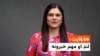 هایلایټ - د ورځې مهم خبرونه - ملالۍ بشیر 
