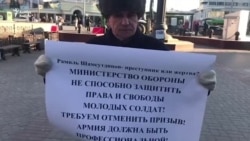 Казанда Рамил Шәмсетдинов яклап ялгыз пикет узды